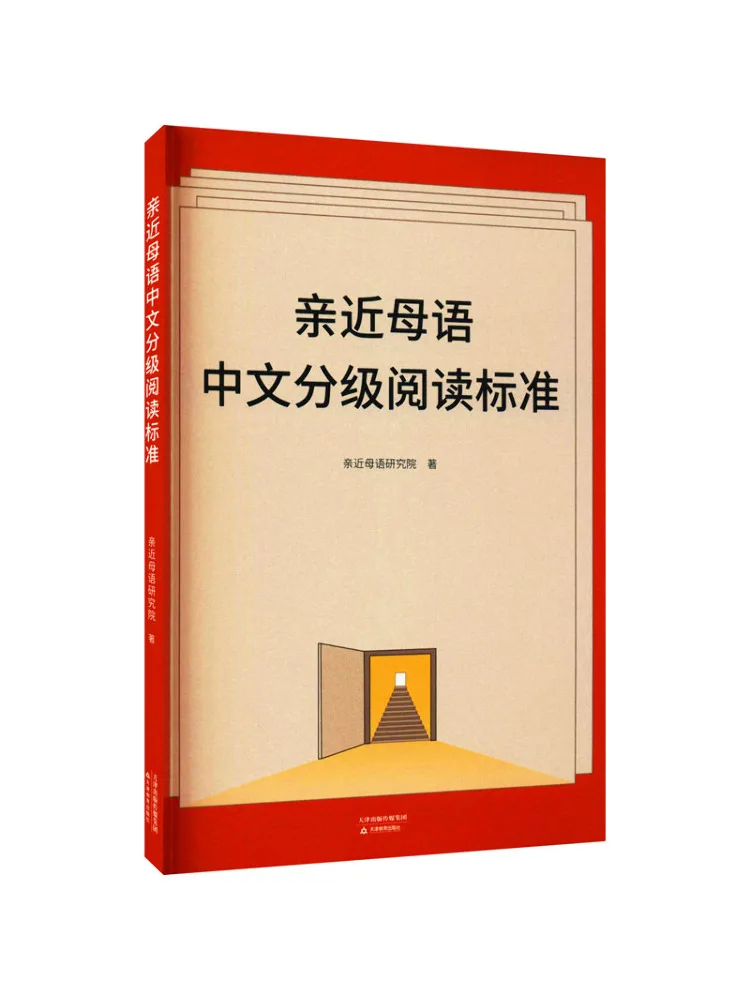 

Book-Winshare Close To Mother Tongue Chinese Graded Reading Standards