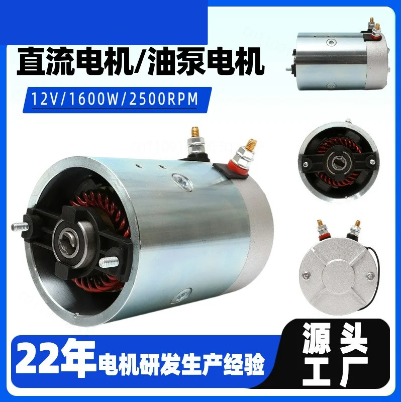 24V 2.5KW Brushed DC Motor Electric Forklift Hydraulic Oil Pump Drive Motor 2500RPM Optional 12V 1600W