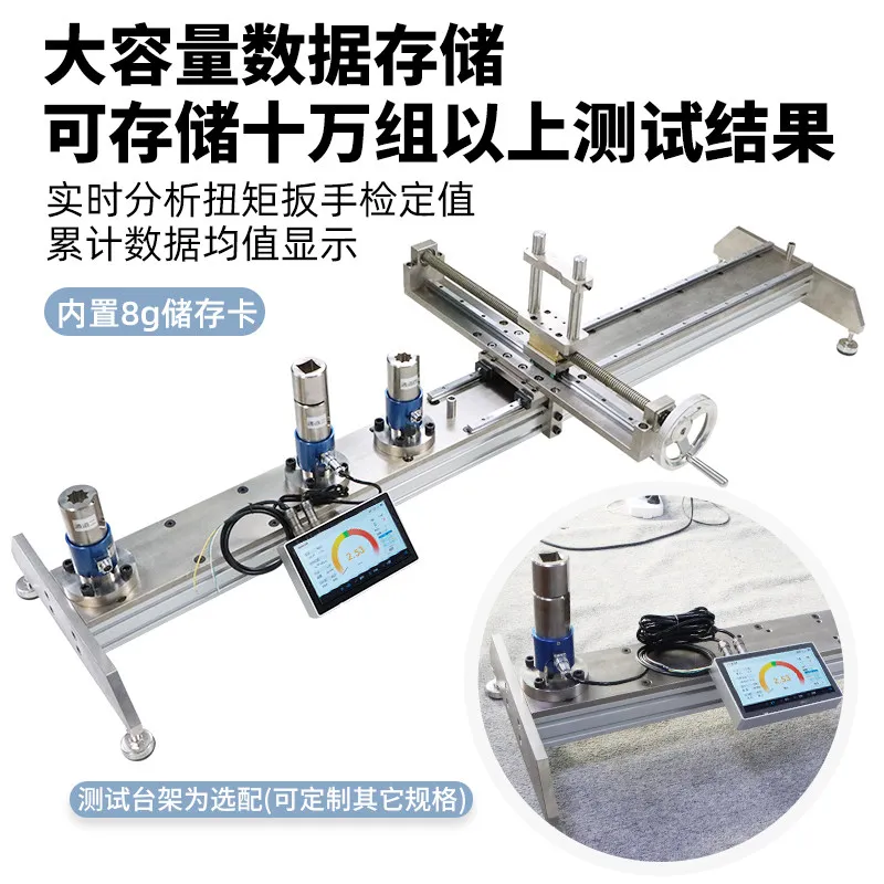 Static torque sensor with torque meter Torque test data display Tightening force Electrical machinery manufacturing