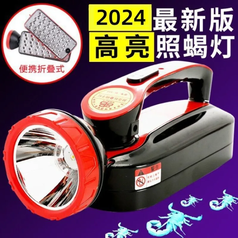 Scorpion catching scorpion lamp catching purple light scorpion portable catching special lamp