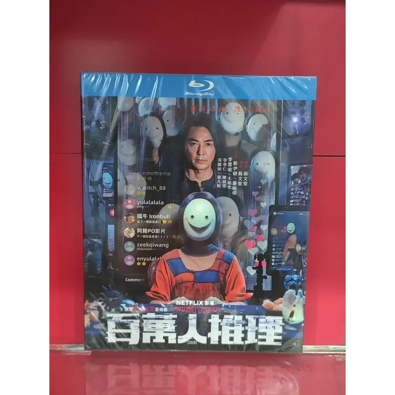 Million Reasoning BD Blu-ray Disc High Definition Video Collection