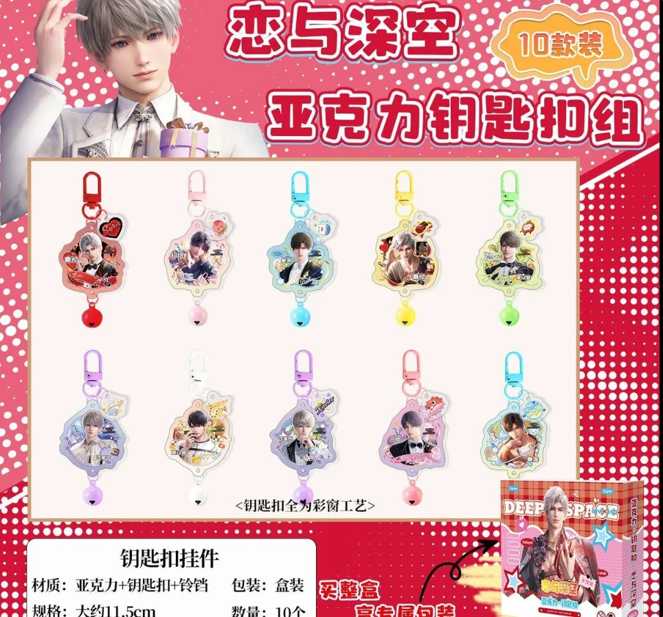 

Любовь и глубокий космос Rafayel Zayne Xavier Sylus Caleb косплей аниме мультфильм милый акриловый брелок подвеска набор подарок на Хэллоуин