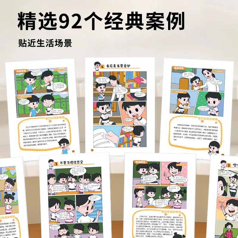 Let Children Have A Sense of Propriety in Their Language and Behavior. Elementary School Students' Extracurricular Reading