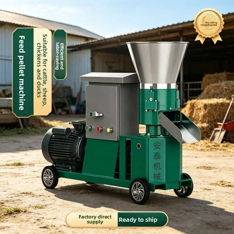 New multi-functional rotary pellet feed machine dry and wet dual-purpose household fishing duck, goose chicken automatic
