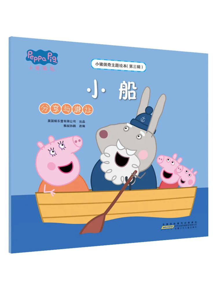 

Book-Winshare Peppa Pig Theme Picture Book 3rd Series Little Boat Sharing and Modesty