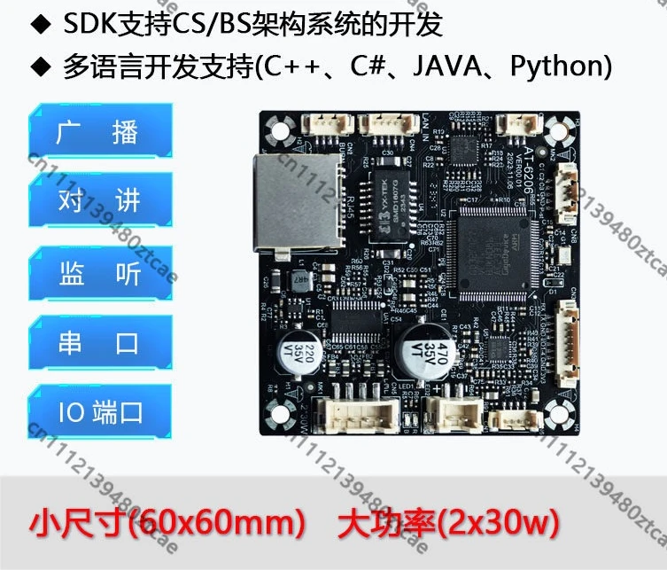 IP Network Intercom Speaker Module Voice Paging System for Barrier Robot Weighbridge Mining Equipment