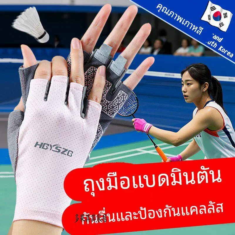 luvas-de-badminton-unissex-luvas-respiraveis-​​de-meio-dedo-anti-desgaste-antiderrapantes-para-homens-e-mulheres-proteca