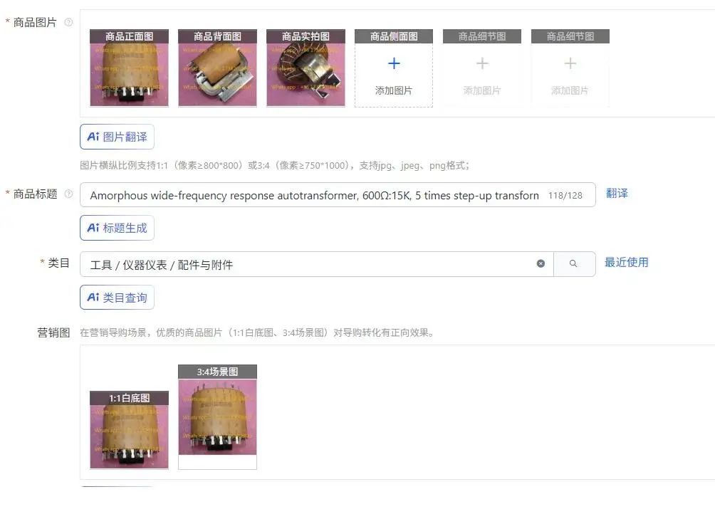 Amorphous wide-frequency response autotransformer, 600Ω:15K, 5 times step-up transformer, 24-speed volume transformer