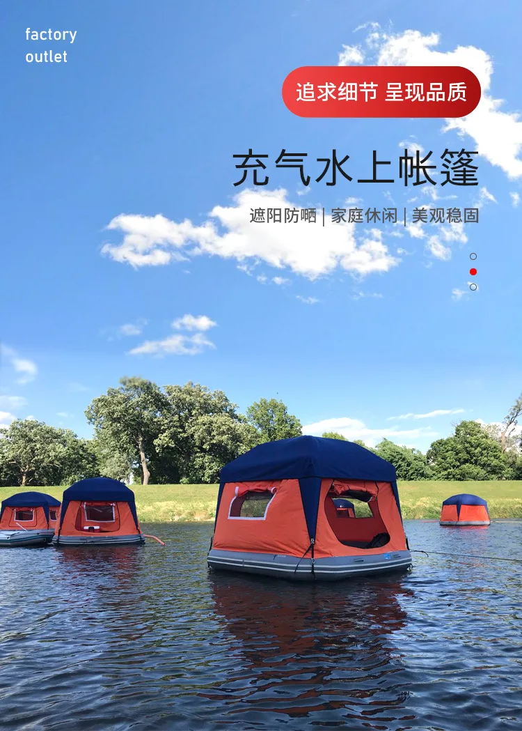 เต็นท์น้ำแบบเป่าลมแพลตฟอร์มตกปลาเรือยอชท์ลอยเรือท่องเที่ยวแคมป์ปิ้งเรือ2.5*2.52*2.3เมตร