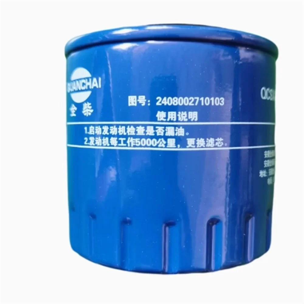 JX0706P1 Oil Filter Element 2408002710103 2026 Years