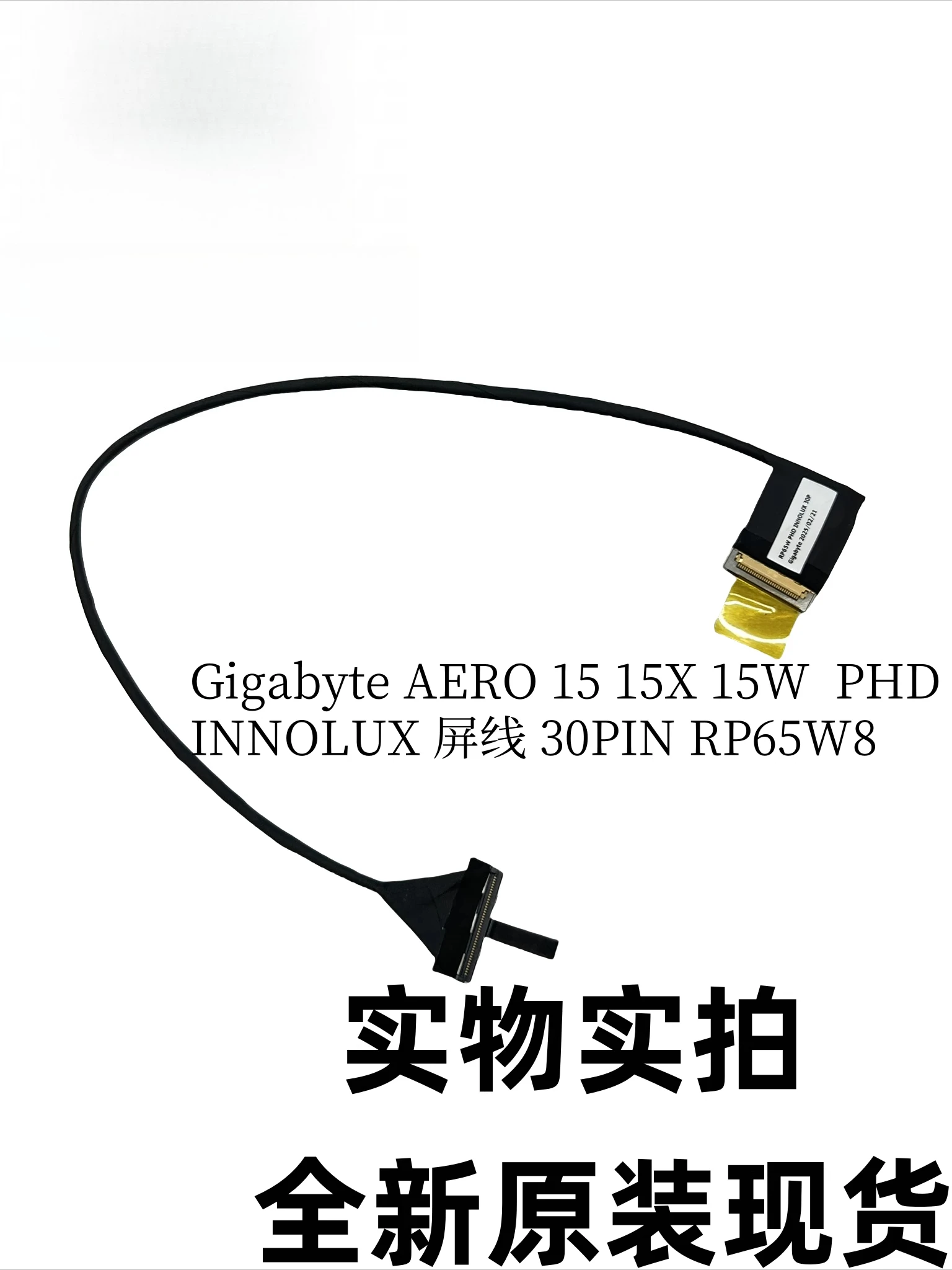 

For Gigabyte AERO 15 15X 15W RP65W8 PHD UHD Screen Cable 30PIN 40PIN