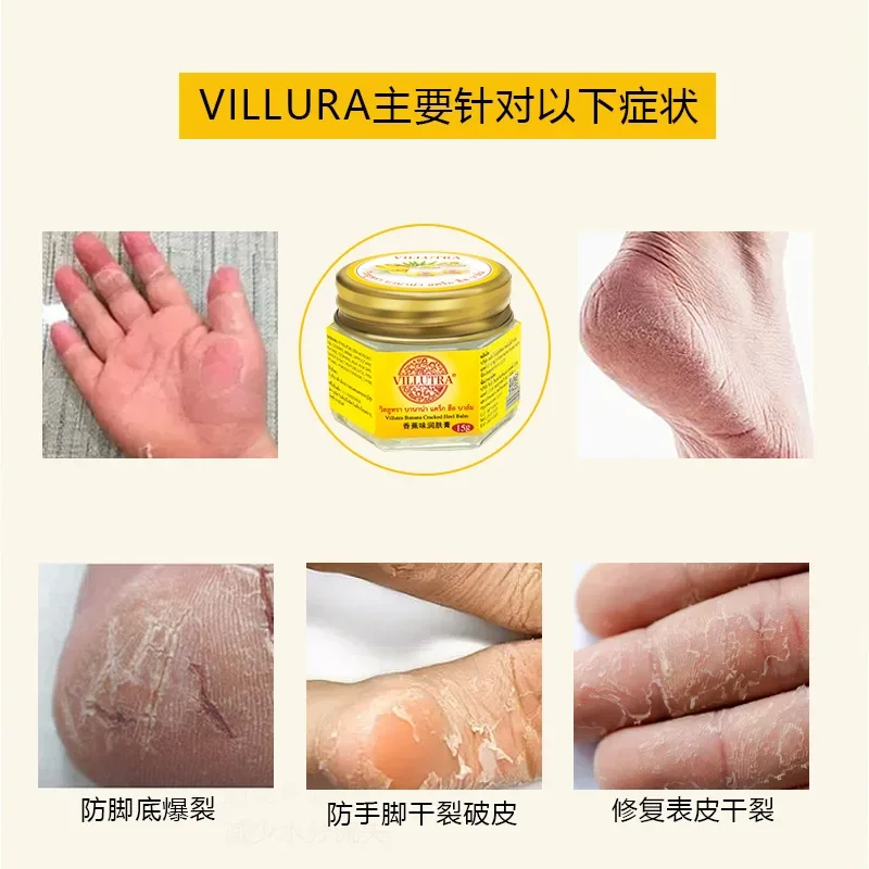 

VILLUTRA Banana Cream 15g Foot Hand Cream Prevent Cracked Heels Moisturizing Nourishing Anti-chapping Skin Care Thailand Product