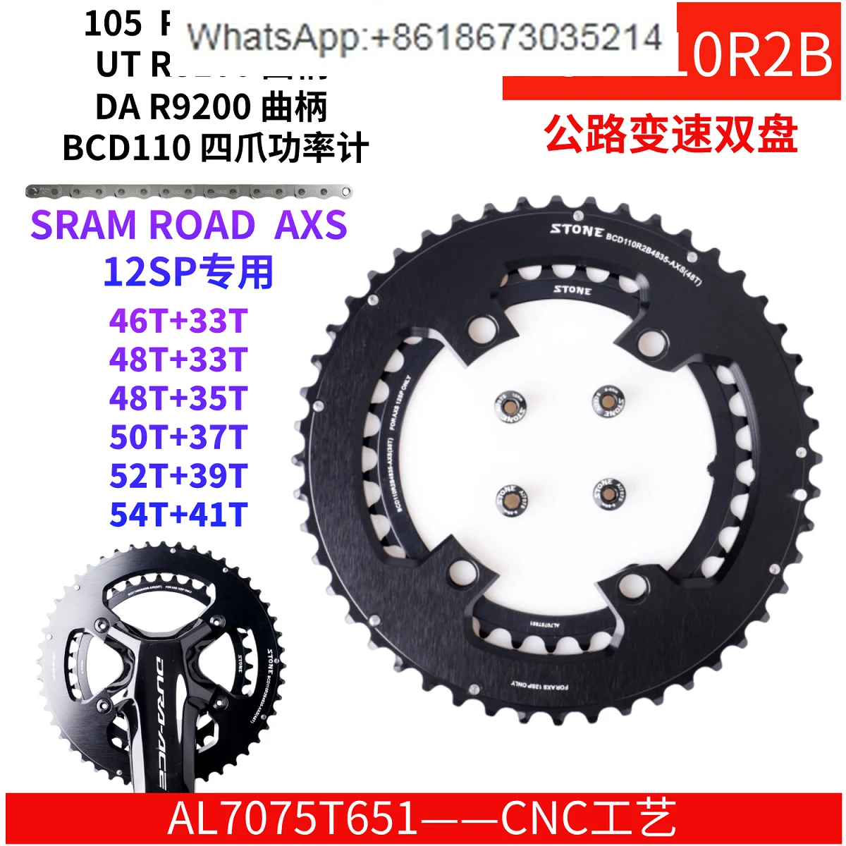 BCD110 four-jaw speed road axs12-speed variable speed double disc 48T 35T 50T 52T54T