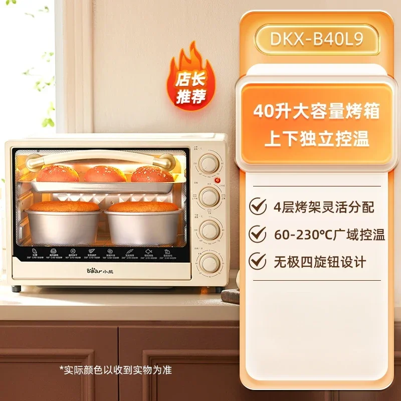 220V Bear Electric Oven with Large Capacity, Baking Oven All-in-one, Full-automatic Multi-functional Oven for Home Use