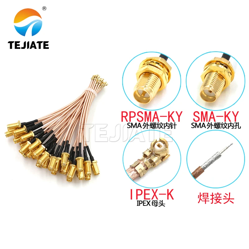 1PCS UF. L to SMA jumper SMA connector uFL/u.FL/IPX/IPEX antenna connector IPEX to SMA connection line RG178 extension cable