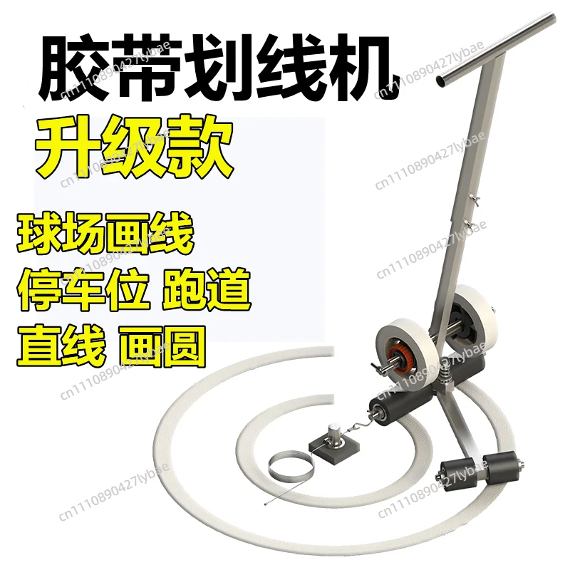 Basketball Court Line Drawer Masking Paper Tape Pasting Machine Badminton Parking Space Line Floor Highway Color Separation