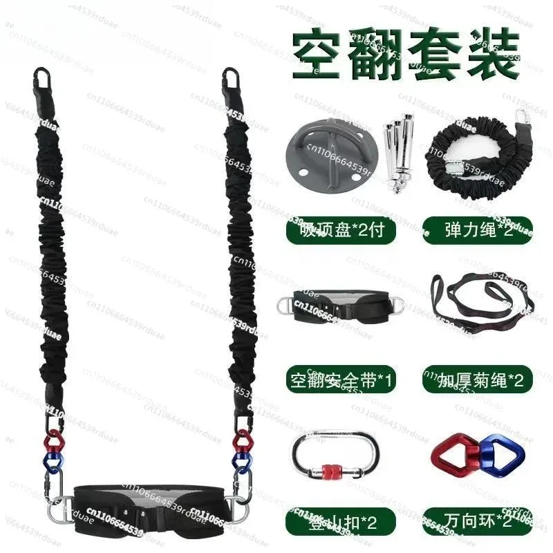 Backflip training aid set, children's bungee jumping seat belt, Sanda fitness training somersault yoga belt