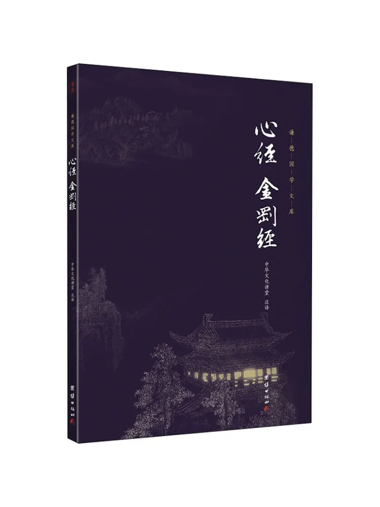 

Книга-Winshare Heart Sutra King Kong Sutra
