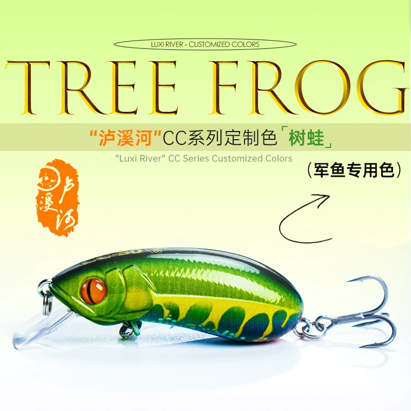 Lurefans Big River Torrent CC35 40 50 60 Luxi River personalizado árbol Rana Color pez militar especial