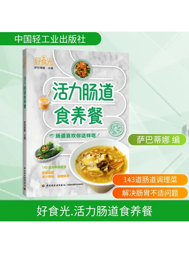 

Book-Winshare Good Food Light Vitality Intestinal Health Meal