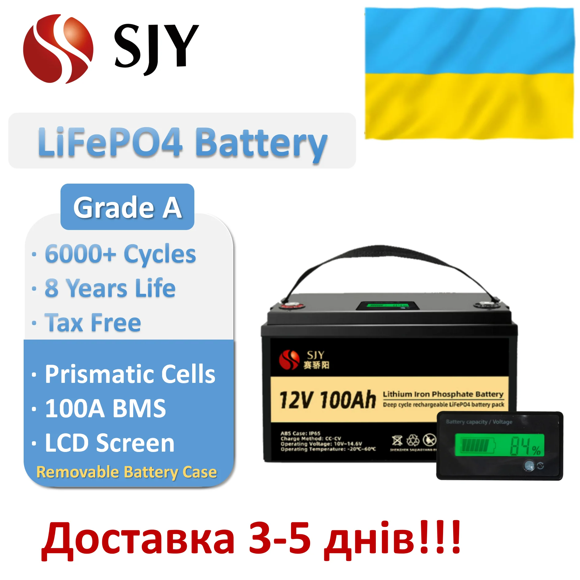 UA Warehouse LiFePO4 Lithium Iron Phosphate Battery Pack 12V 100AH for Boat/RV/Solar System (3-5 days to Ukraine)