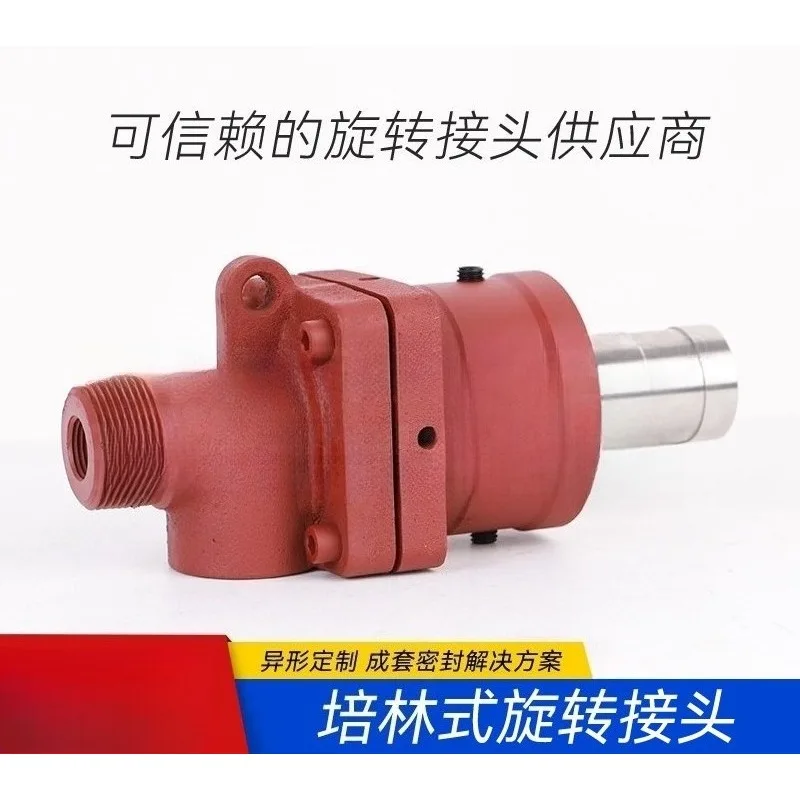 Q-Type Rotary Joint for Water Steam High-Temperature Heat Transfer Oil