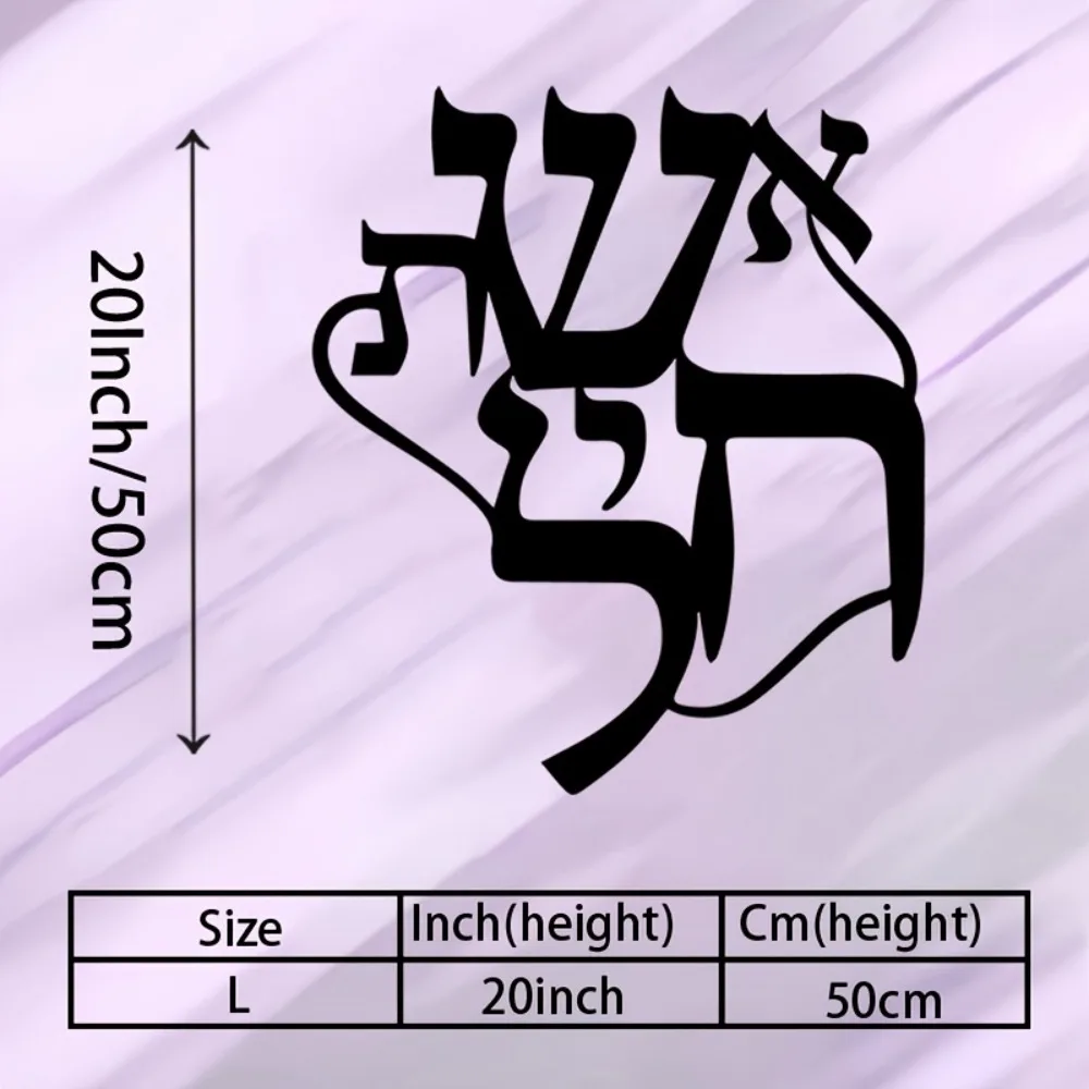 CIFBUY Iron Wall Art Hebrew Inspired Metal Sculpture Hanging Plaque Rustproof Home Gallery Studio Office Decor view 6