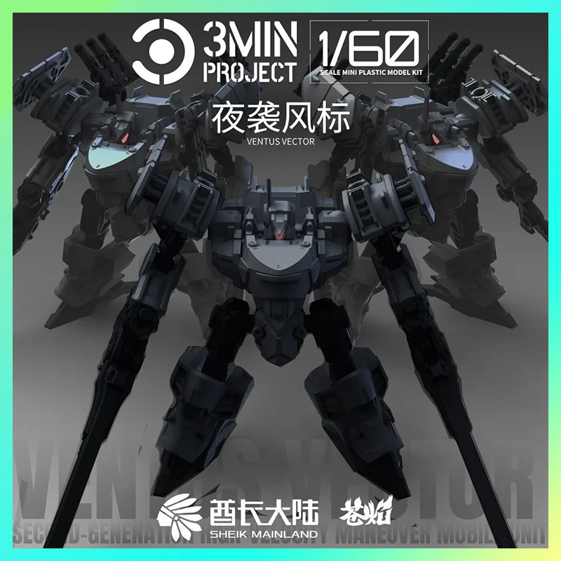 

【IN STOCK】 SHEIK MAINLAND 3MIN Series VENTUS VECTOR Team 1/60 CANGYAN Assembly Model Mecha Kit Anime Figure Collectible Toy Gift