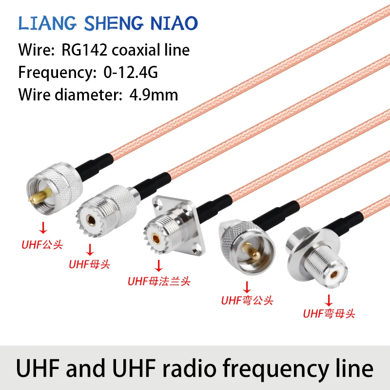 RG142 silver plated double shielded RF connection wire, UHF to UHF male and female conversion wire, UHF to UHF extension wire