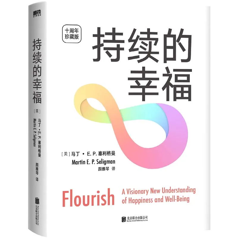 

Flourish: 10-летие издание — позитивная психология для длительного догадок!