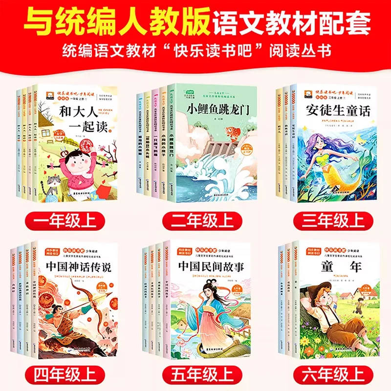 Happy Reading Bar, Painted Edition, Extracurricular Reading Books for First Grade Elementary School Students