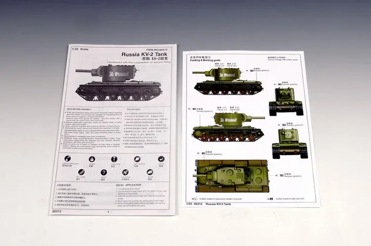 1/35 第二次世界大戦ソビエト赤軍 KV-2 戦車軍事組み立てる装甲車両模型玩具 00312