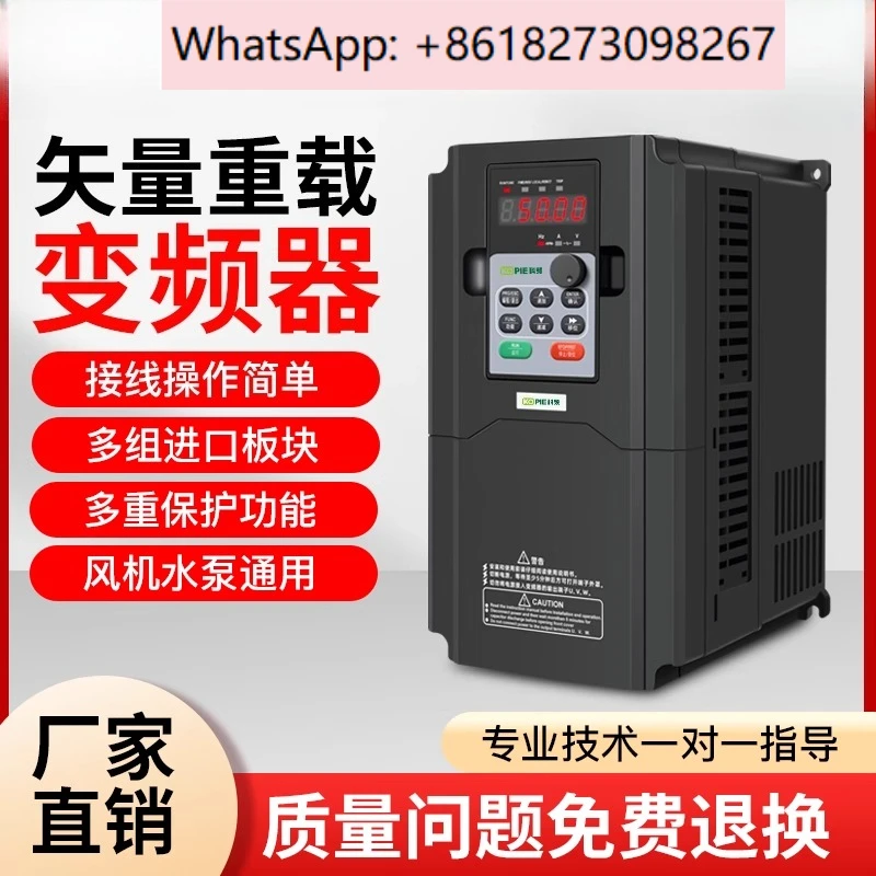

Inverter three-phase 380V7.5KW11KW15KW22KW37K single-phase 220V fan water pump speed controller