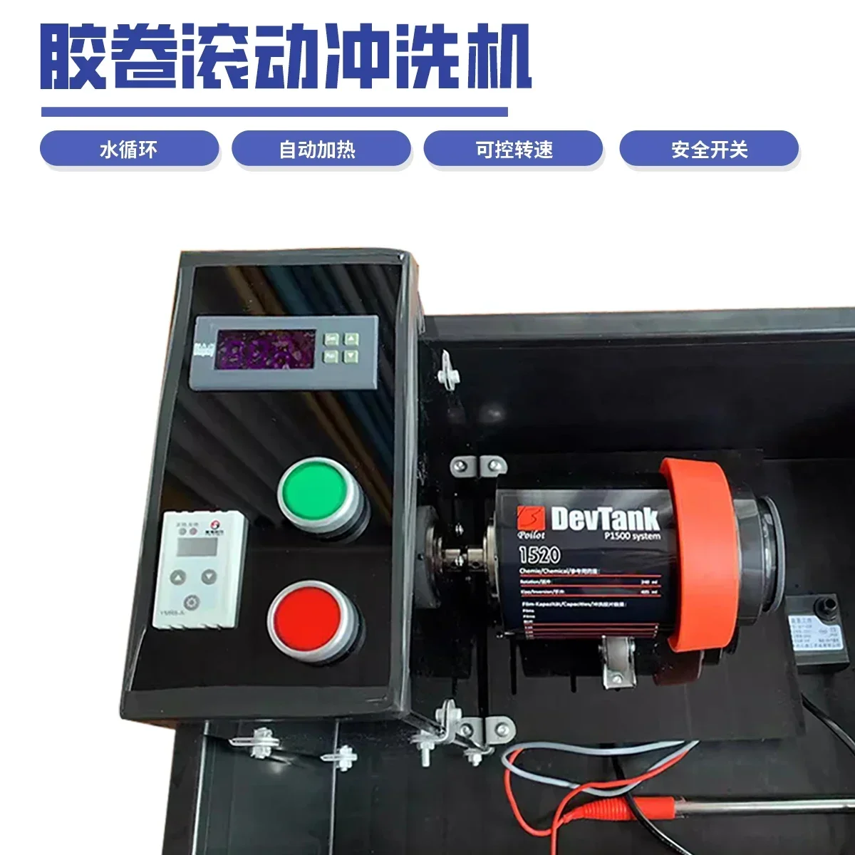 Film rolling processing machine, automatic film temperature control, color black and white film, darkroom developing tank,