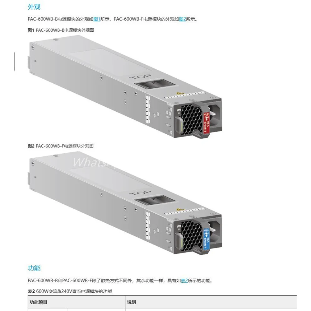 

PAC-600WB-F (F：front-to-back) 600W AC, 240V DC Power Supply Module for HUAWEI CE6856-48T6Q-HI Network Switches 02310YQP