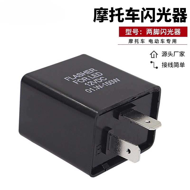 Manufacturer spot FLASHER12V turn signal controller buzzer motorcycle electric car