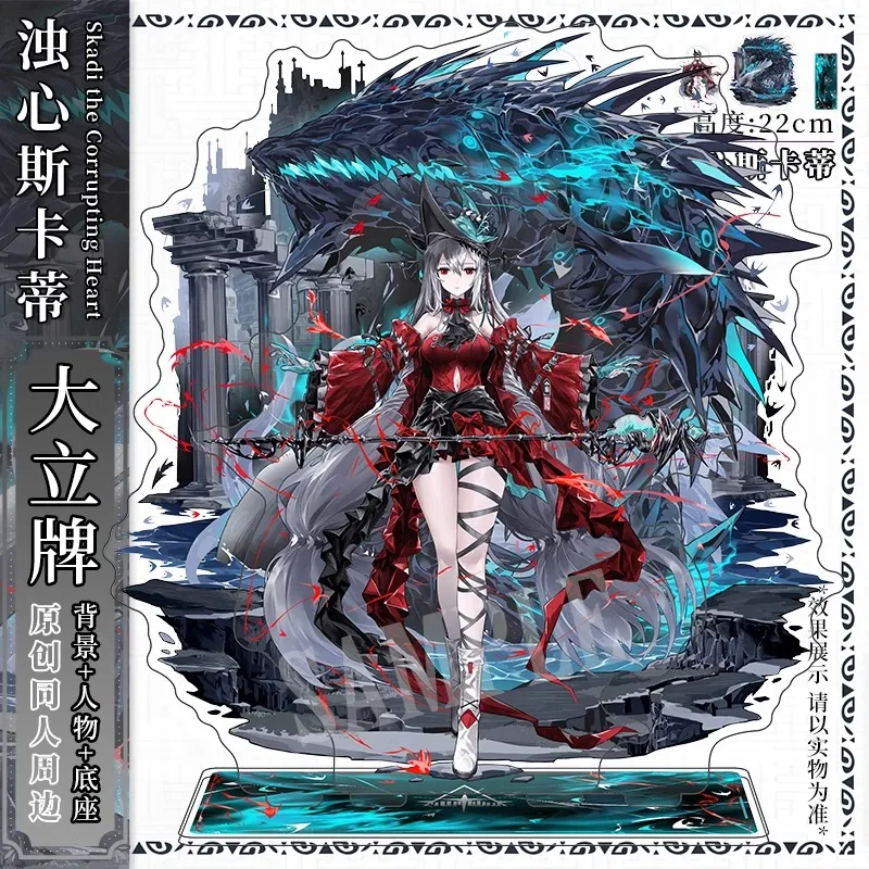 

Anime Game Arknights Cosplay Skadi The Corrupting Heart Double Sided Acrylic Standing Plate Ornament Adornment Collection Gifts