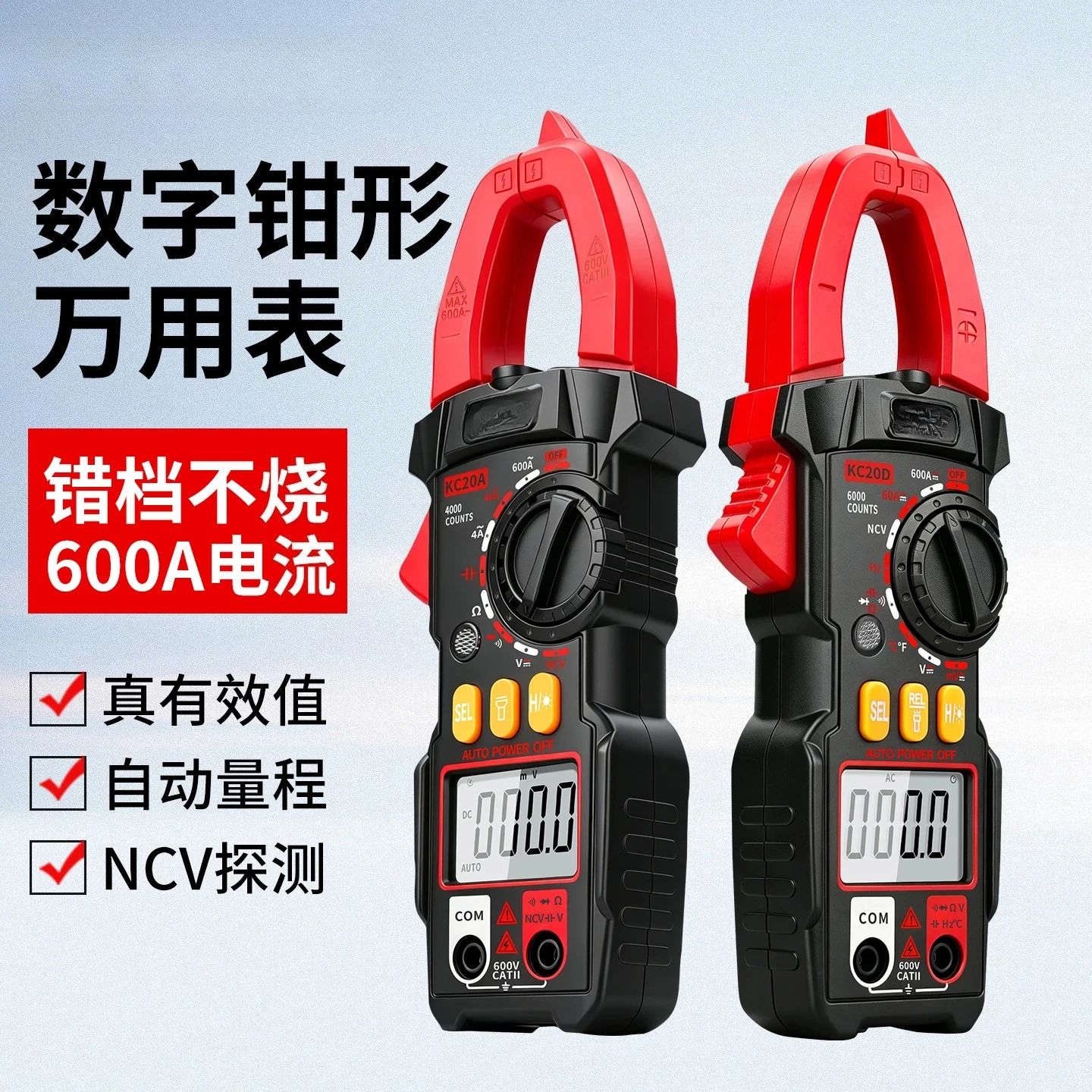 Multimeter clamp ammeter electrician special maintenance automatic anti-burn digital AC and DC clamp meter
