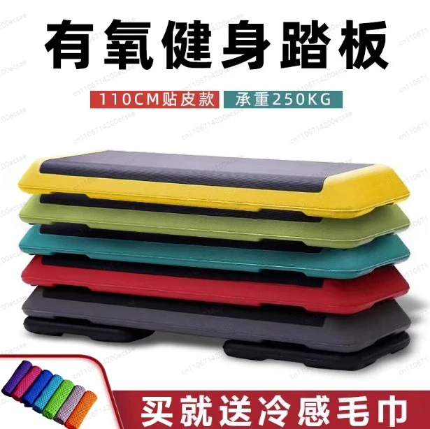 

110CM Cardio Skin Pedal Adult Gym Special Children's Home Yoga Rhythm Step Jump Exercise