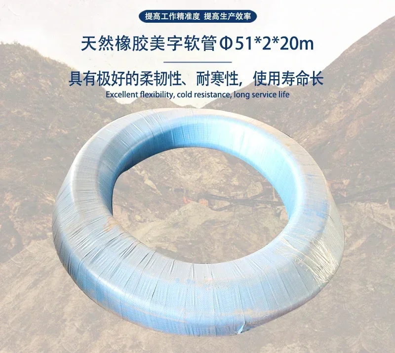 Industrial Natural Rubber High-Pressure Trachea Reinforced Hose 51mm Inner Diameter 2mm Wall Thickness 20m Length