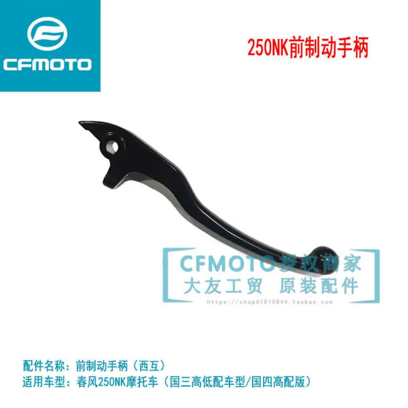 

for Cfmoto Motorcycle Accessories Original Factory Sr250nk Front Brake Handle Abs150nk Brake Horn Handle