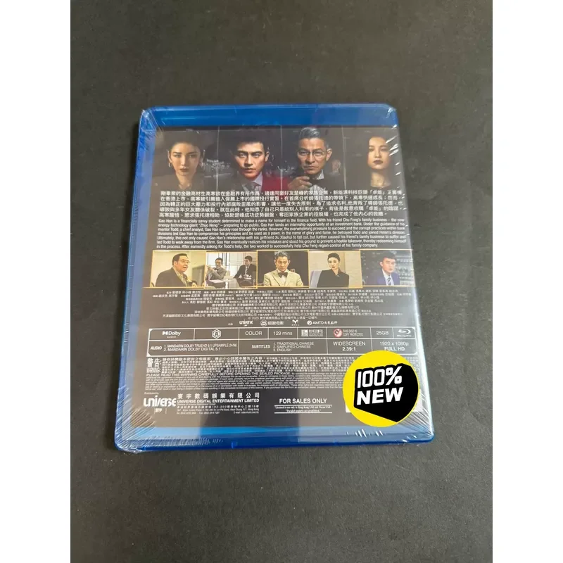 Brand New Hong Kong Version Gold Hunting Game Blu-ray Disc