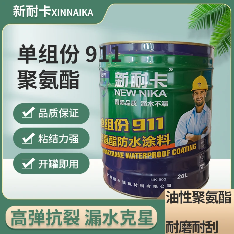 yyhc911 polyurethane waterproof coating roof oily single component asphalt leak repair material roof bathroom anti-enterprise st