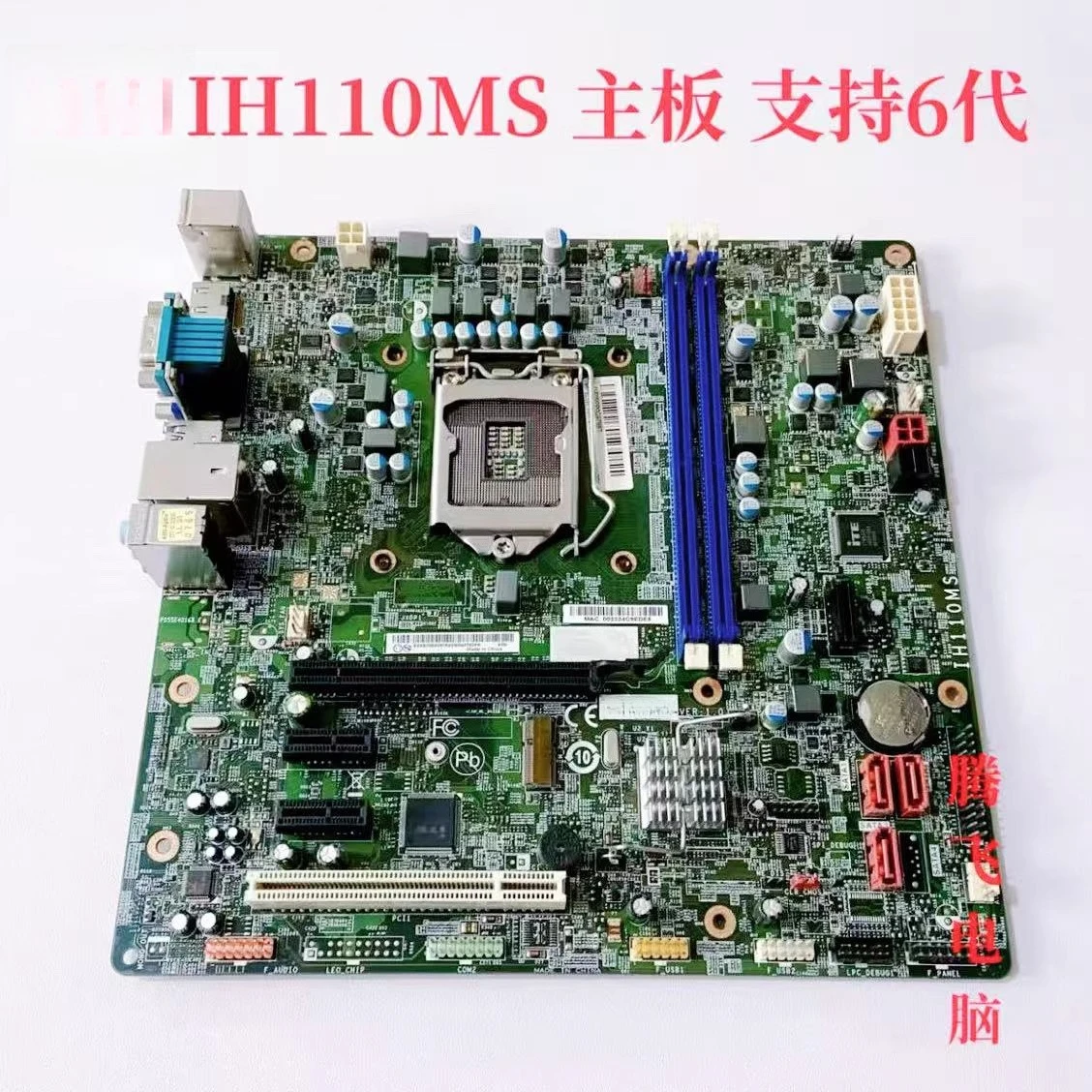 

Для Lenovo H110 IH110MS основная плата Yangtian M4900c T6900c Qitian M4600 M4650 основная плата