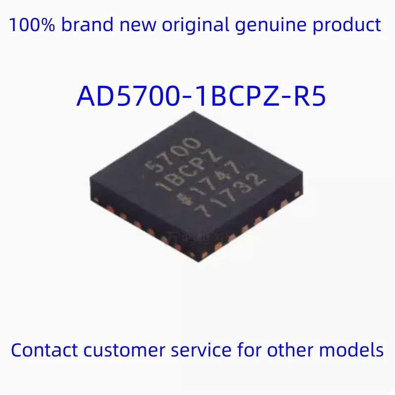 

AD5700-1BCPZ-R5 package LFCSP-24 interface dedicated chip low-power interface modem provides BOM allocation