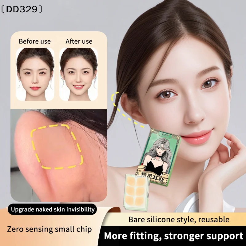 6/12/30Patches Elf Ear Support Stickers Invisible Ear Corrector Earlobe Support Patches Elf Ear Makeup V-Face Stickers〔DD329〕