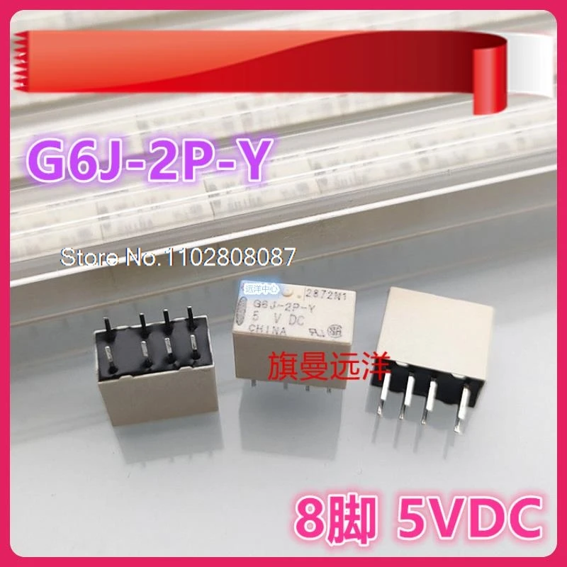 （5PCS/LOT） G6J-2P-Y 5VDC   5V DC5