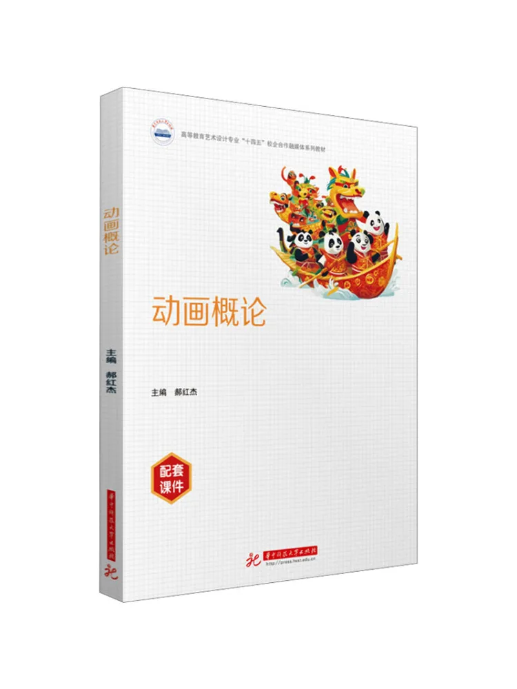 Book-Winshare Introduction To Animation