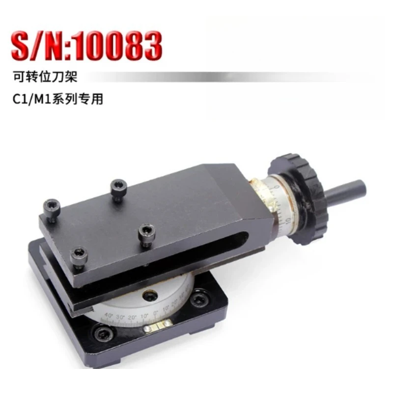 Indexable Tool Post S/N 10083 Exclusive for C1 M1 Series Durable High Precision Lathe Machining Replacement Accessory