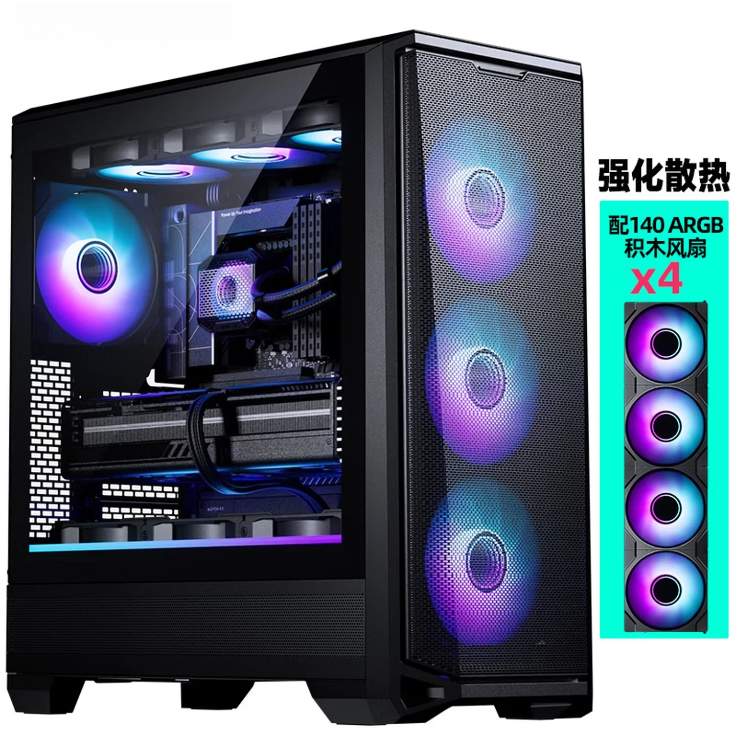 Without Fan ATX Main Board Computer Glass Side Water Cooling Fan Chassis (140 Building Block Fan * 4/mesh Panel/360 Water Coolin